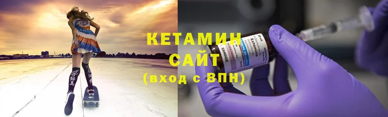 Кетамин ketamine  Биробиджан 