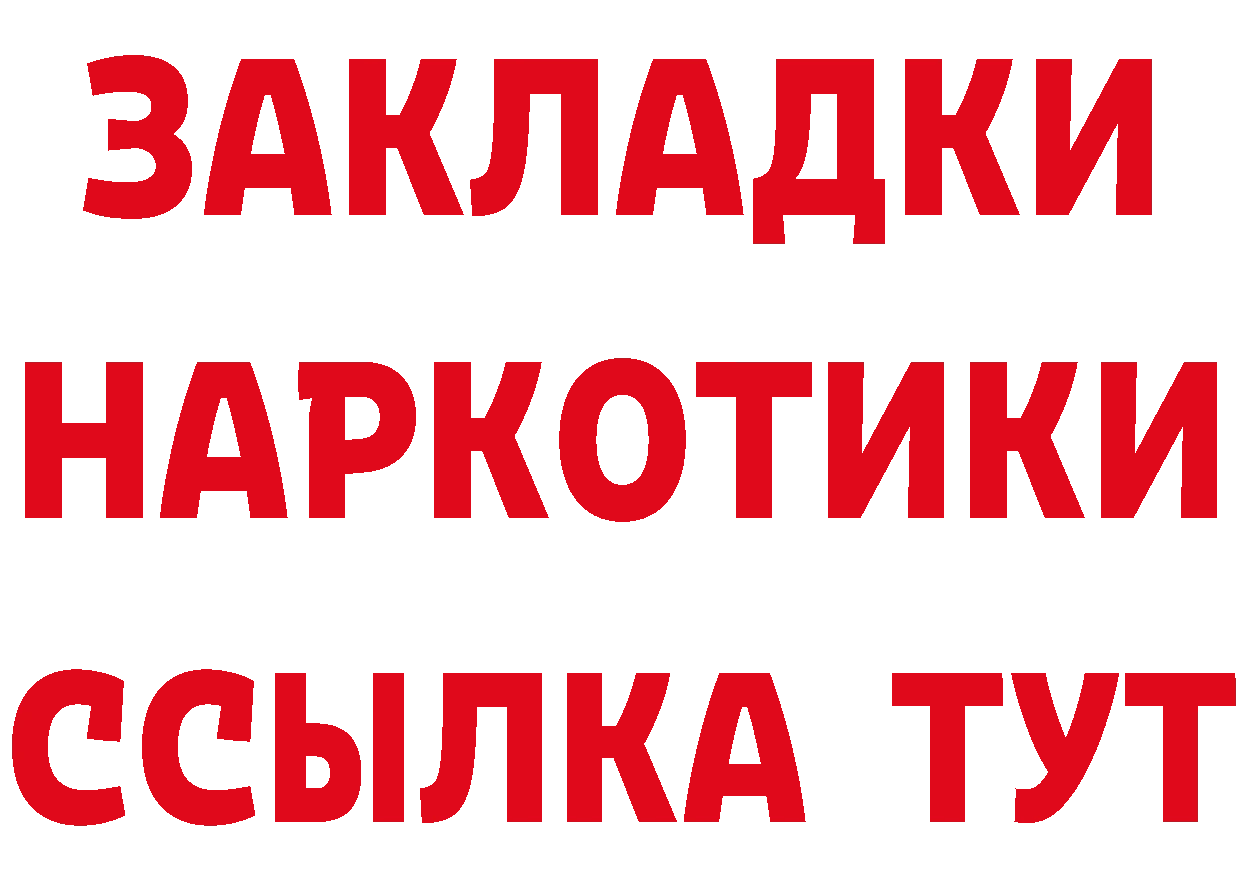 Где купить наркотики?  Telegram Биробиджан